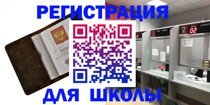 временная регистрация поиск в Саратове