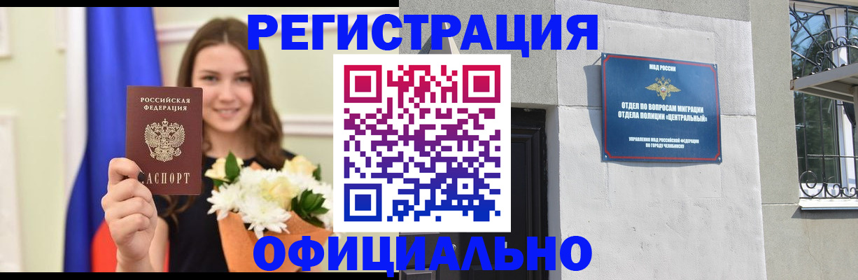 прописка паспорт в Саратове